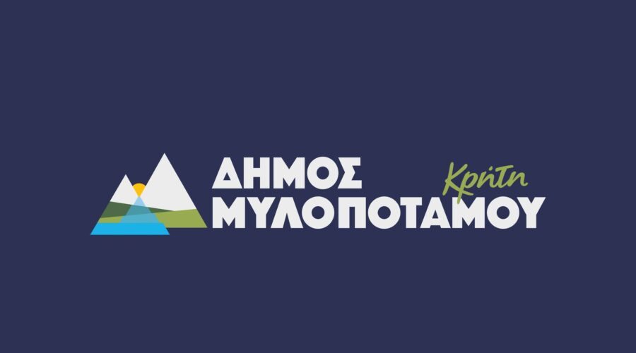 Ψηφιακός Μετασχηματισμός του Δήμου Μυλοποτάμου με την υλοποίηση σύγχρονου συστήματος διαχείρισης του δημοτικού στόλου από τη DOTSOFT Α.Ε.