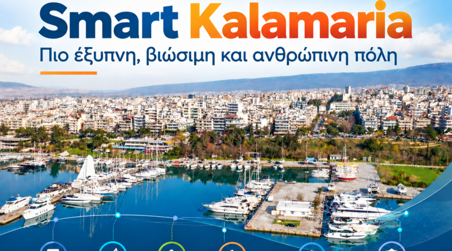 Η DOTSOFT επεκτείνει τη συμμετοχή της στον ψηφιακό μετασχηματισμό του Δήμου Καλαμαριάς